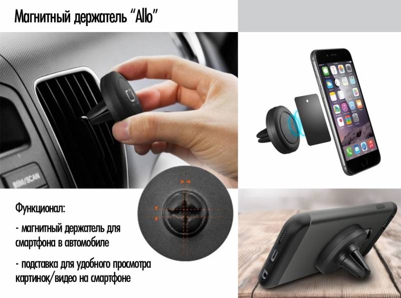 Автомобильный держатель для телефона "Allo", покрытие soft touch